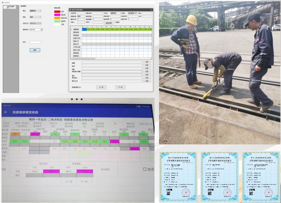 智能化铁路轨道养护系统